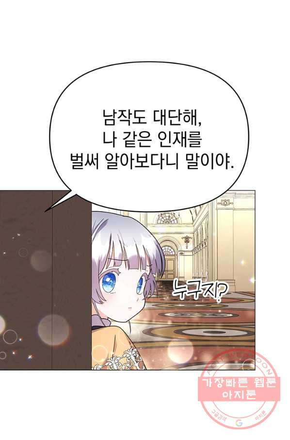 아기 건물주는 이만 은퇴합니다 19화 - 웹툰 이미지 68