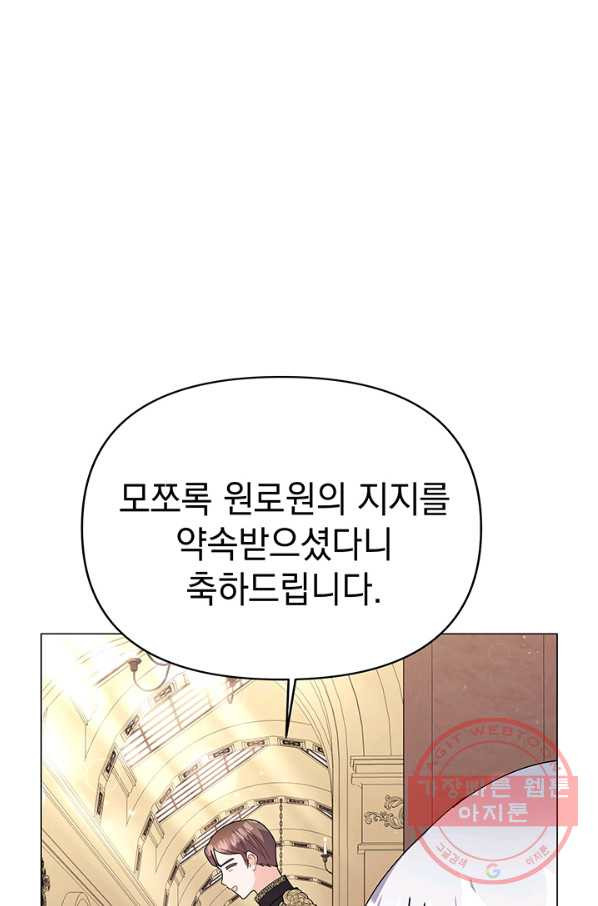 아기 건물주는 이만 은퇴합니다 19화 - 웹툰 이미지 69