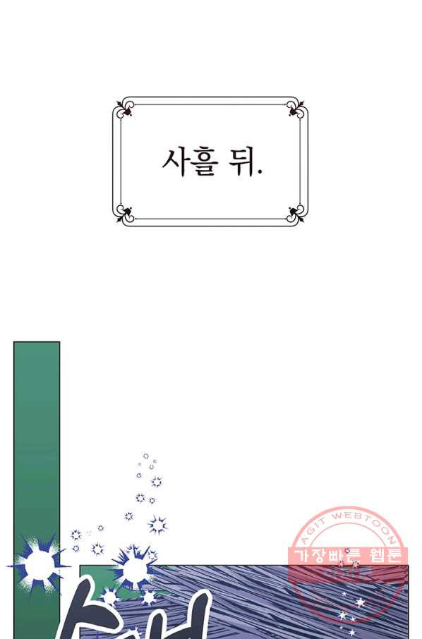 아기 건물주는 이만 은퇴합니다 20화 - 웹툰 이미지 70