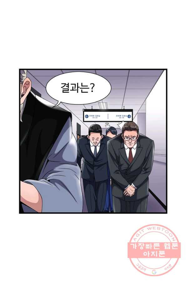 불사 4화 - 웹툰 이미지 44