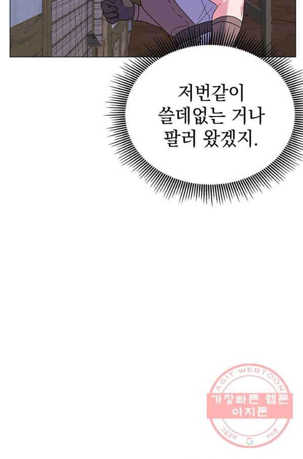 아기 건물주는 이만 은퇴합니다 21화 - 웹툰 이미지 63