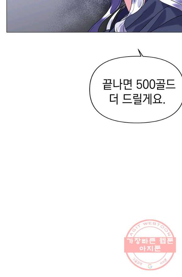 아기 건물주는 이만 은퇴합니다 21화 - 웹툰 이미지 68