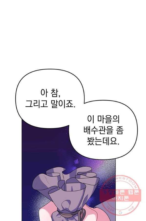 아기 건물주는 이만 은퇴합니다 21화 - 웹툰 이미지 69