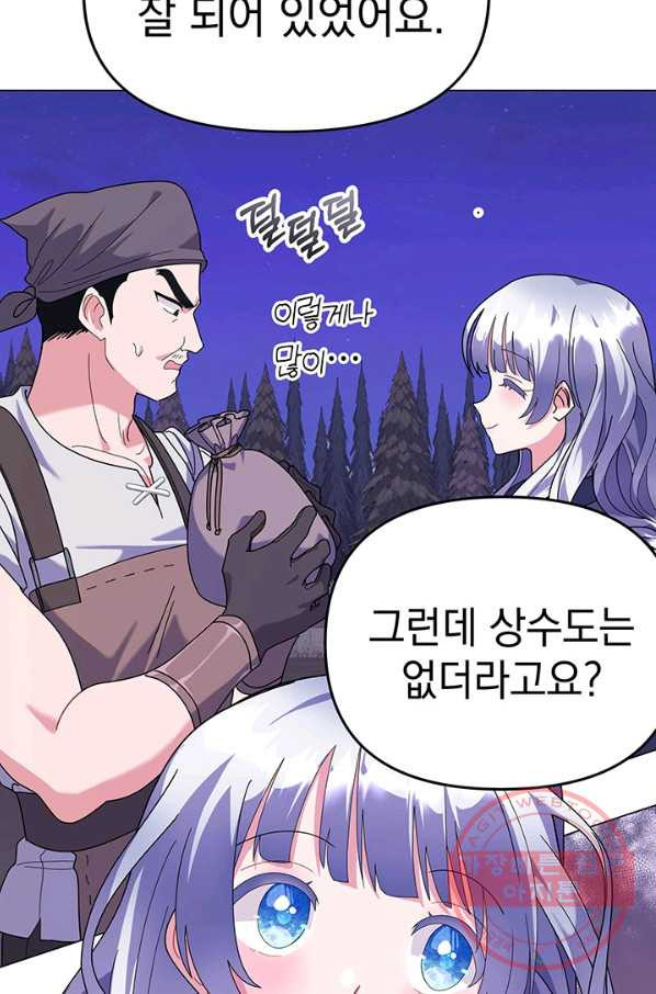 아기 건물주는 이만 은퇴합니다 21화 - 웹툰 이미지 71