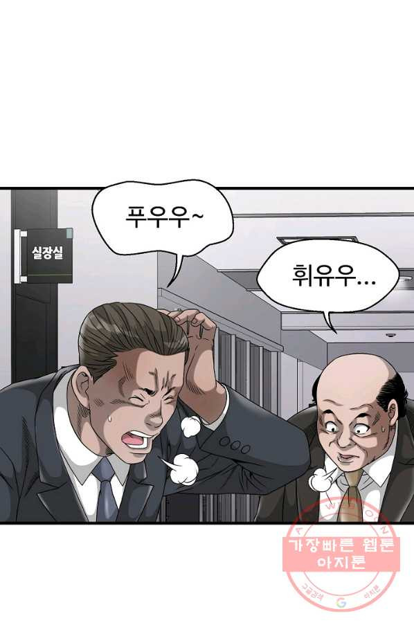 불사 5화 - 웹툰 이미지 14