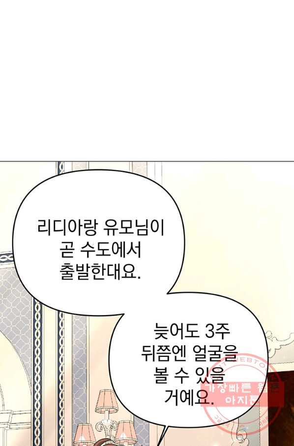 아기 건물주는 이만 은퇴합니다 22화 - 웹툰 이미지 1