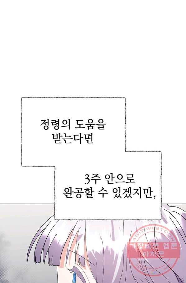 아기 건물주는 이만 은퇴합니다 22화 - 웹툰 이미지 6