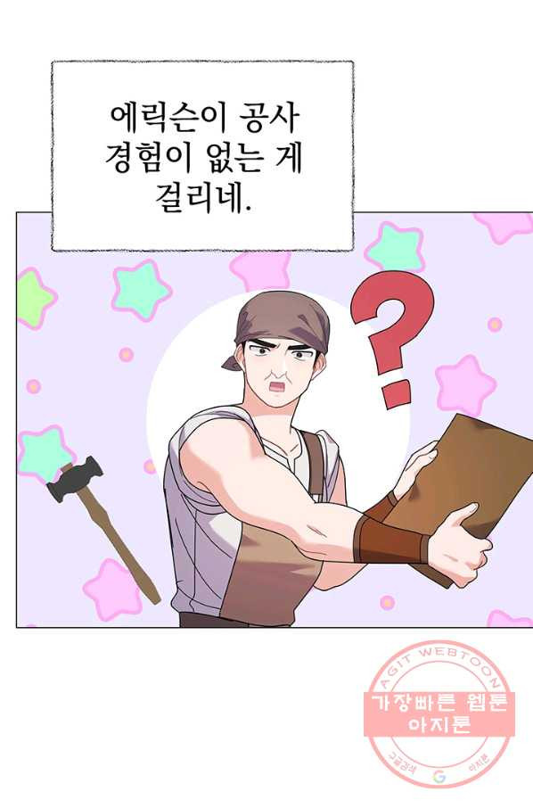 아기 건물주는 이만 은퇴합니다 22화 - 웹툰 이미지 8