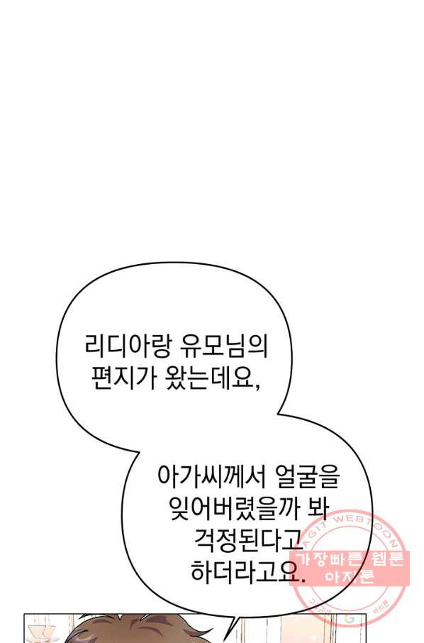 아기 건물주는 이만 은퇴합니다 22화 - 웹툰 이미지 14