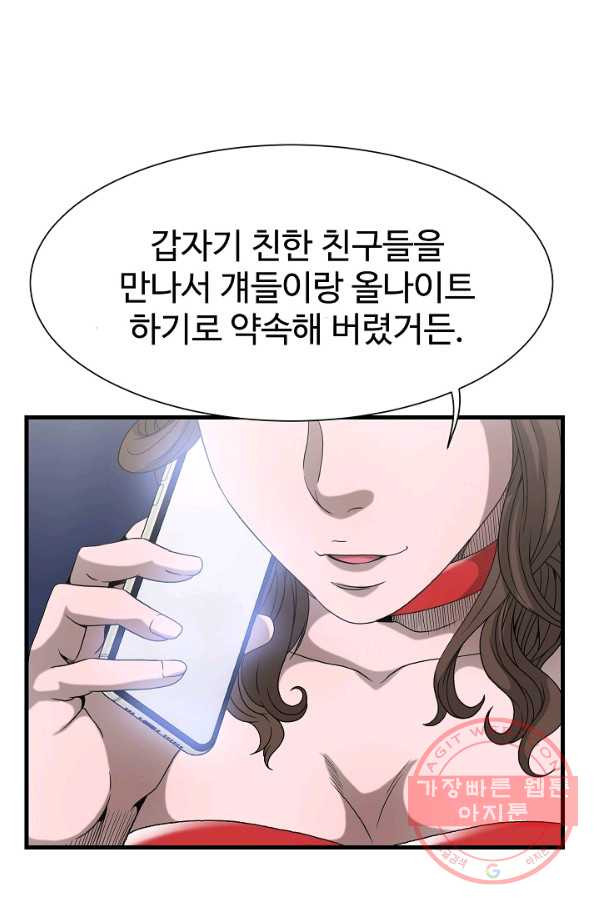 불사 5화 - 웹툰 이미지 63