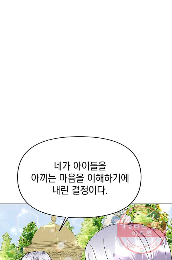 아기 건물주는 이만 은퇴합니다 23화 - 웹툰 이미지 72