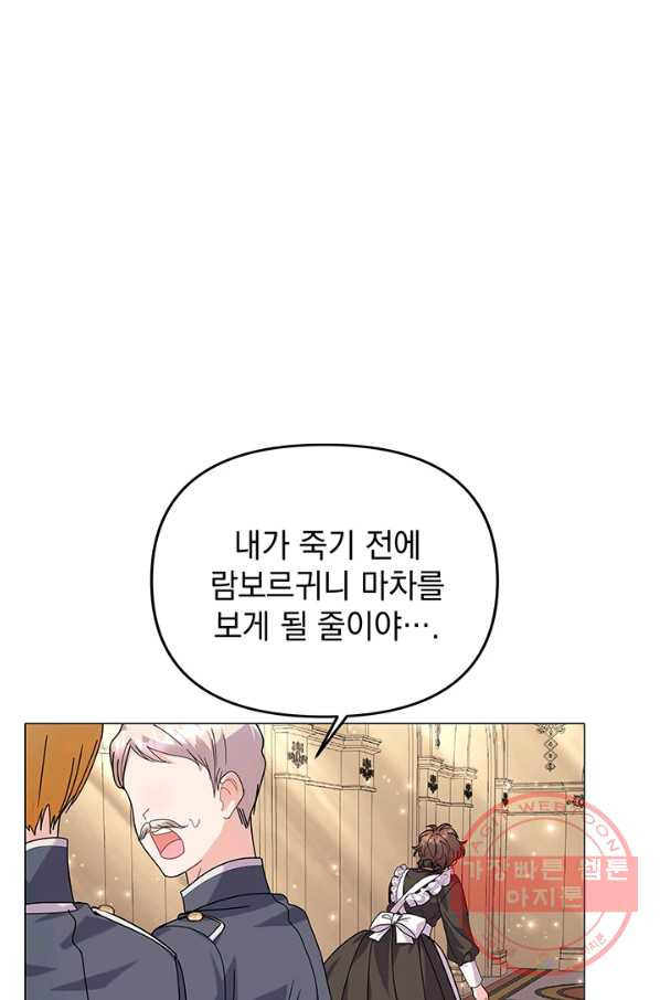 아기 건물주는 이만 은퇴합니다 24화 - 웹툰 이미지 3