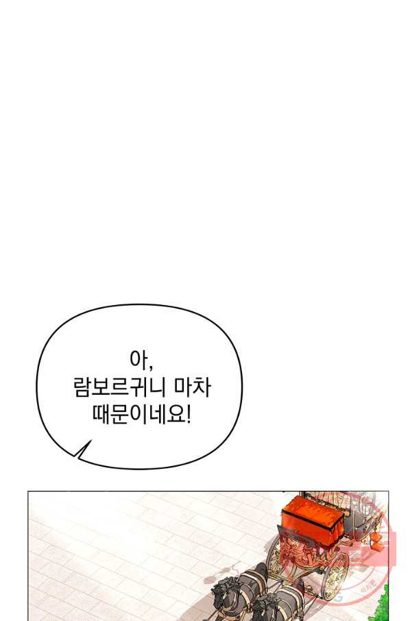 아기 건물주는 이만 은퇴합니다 24화 - 웹툰 이미지 6