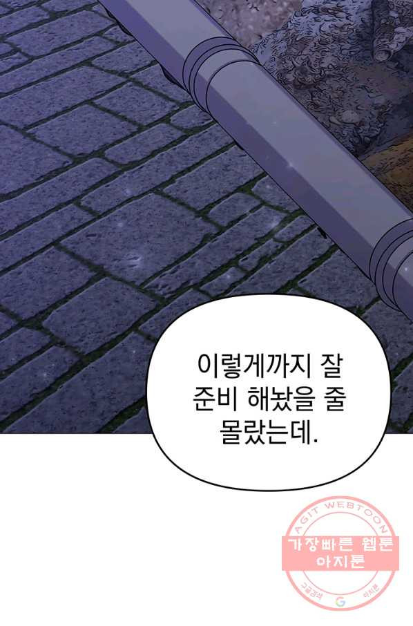 아기 건물주는 이만 은퇴합니다 25화 - 웹툰 이미지 7