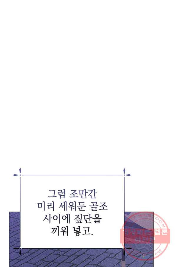 아기 건물주는 이만 은퇴합니다 25화 - 웹툰 이미지 8