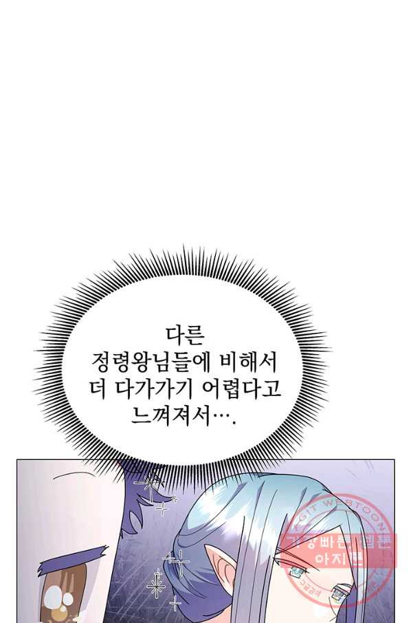 아기 건물주는 이만 은퇴합니다 25화 - 웹툰 이미지 41