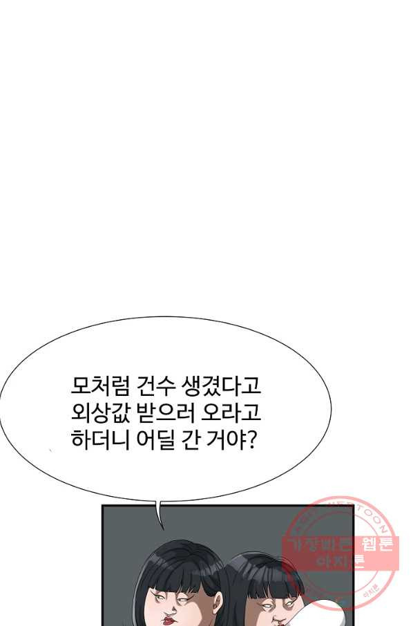 불사 10화 - 웹툰 이미지 7