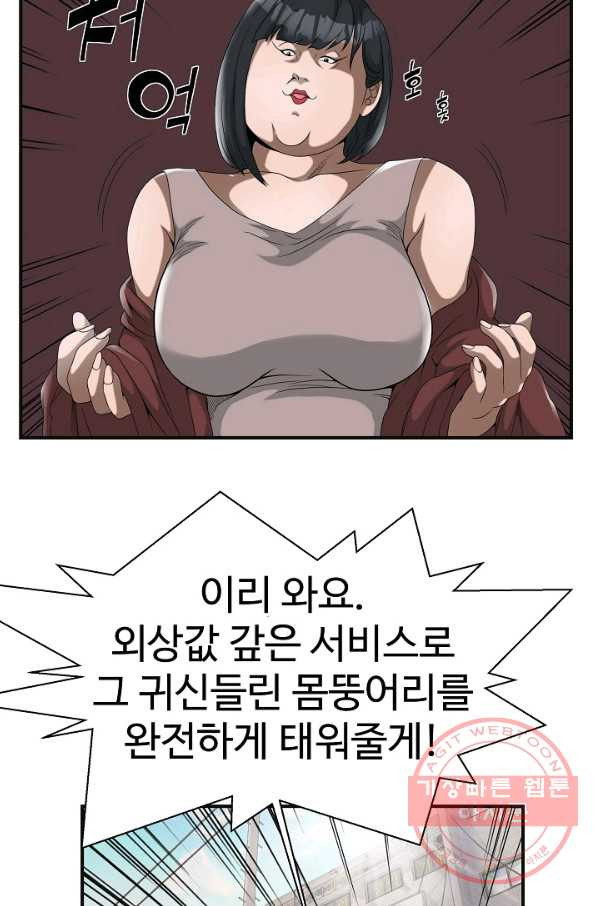 불사 10화 - 웹툰 이미지 33