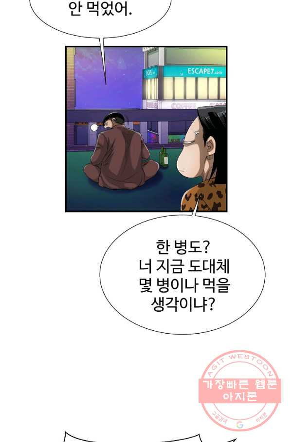 불사 11화 - 웹툰 이미지 27