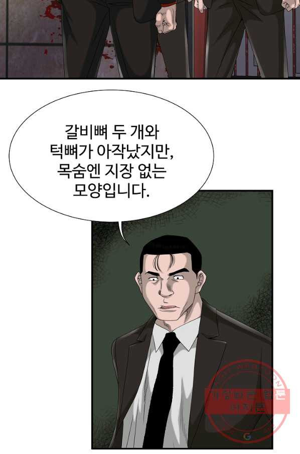 불사 13화 - 웹툰 이미지 8