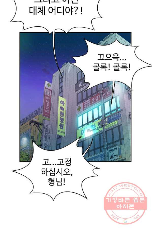 불사 14화 - 웹툰 이미지 48