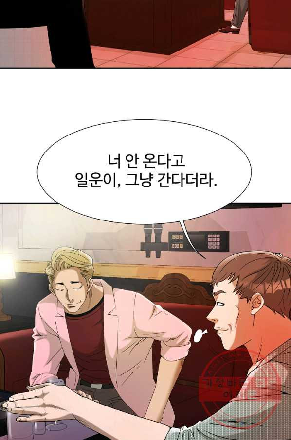 불사 17화 - 웹툰 이미지 64