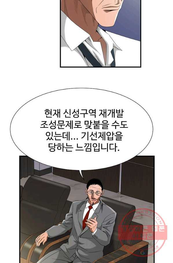 불사 18화 - 웹툰 이미지 48