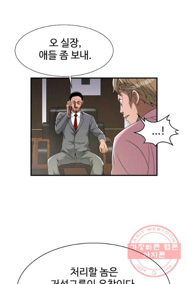 불사 18화 - 웹툰 이미지 57