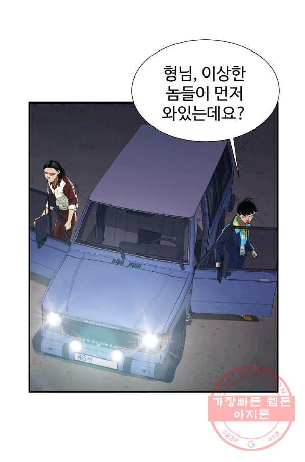 불사 18화 - 웹툰 이미지 77