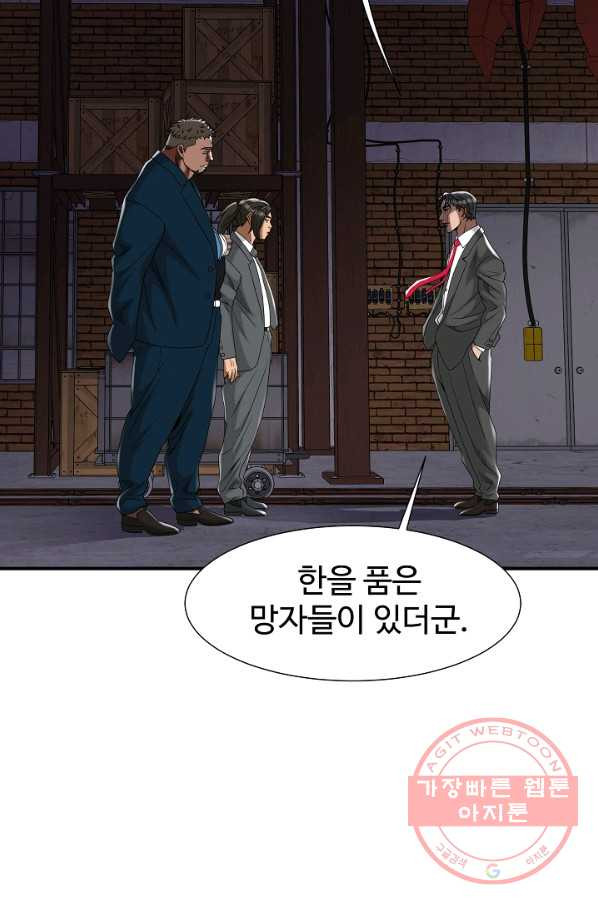 불사 19화 - 웹툰 이미지 37