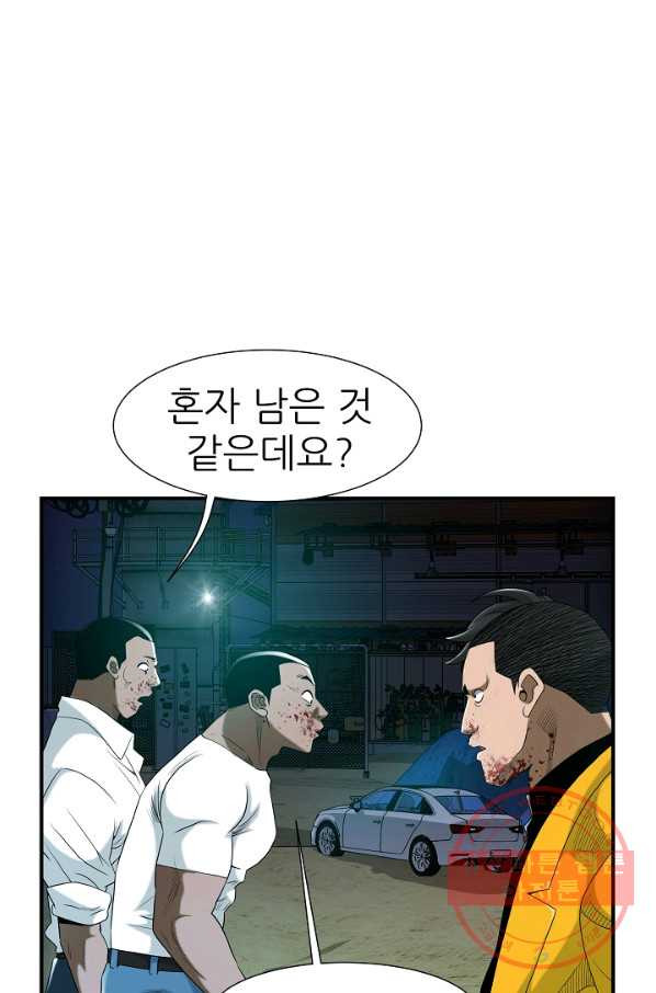 불사 19화 - 웹툰 이미지 63