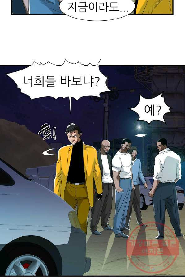 불사 19화 - 웹툰 이미지 64