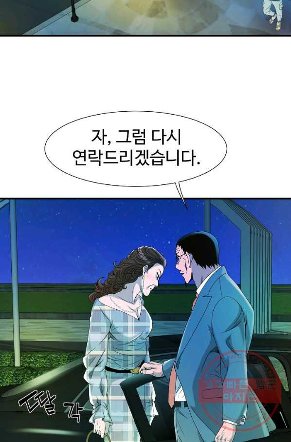 불사 20화 - 웹툰 이미지 41