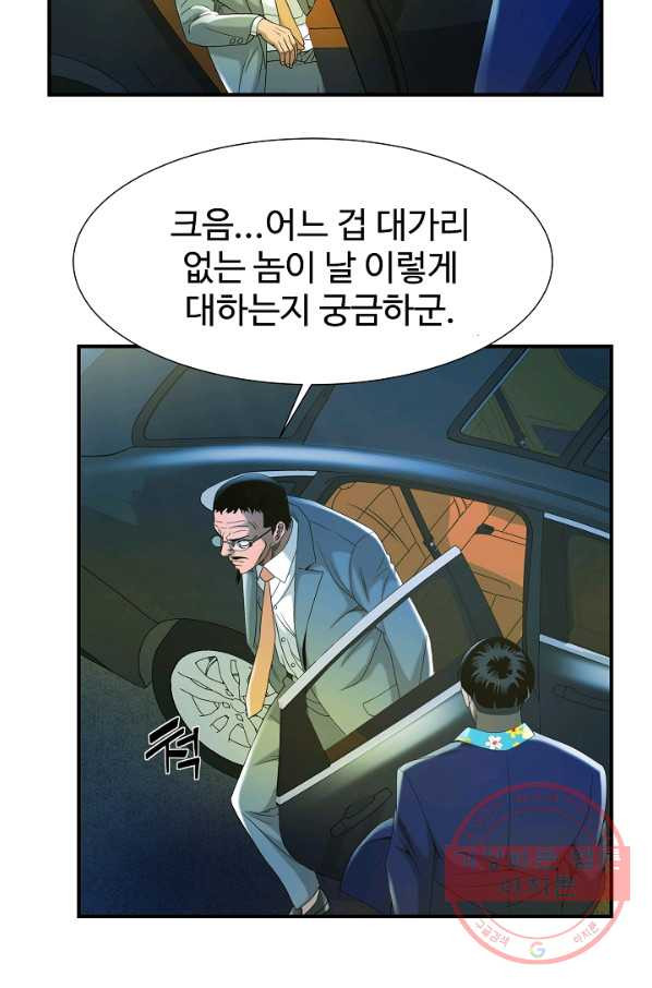 불사 20화 - 웹툰 이미지 63