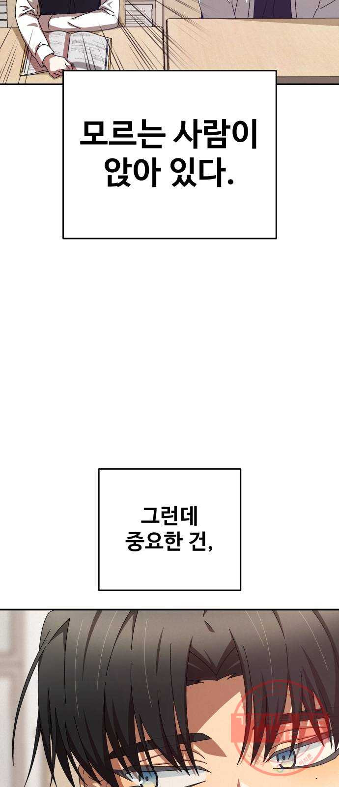 철수와 영희 이야기 1화 - 웹툰 이미지 15