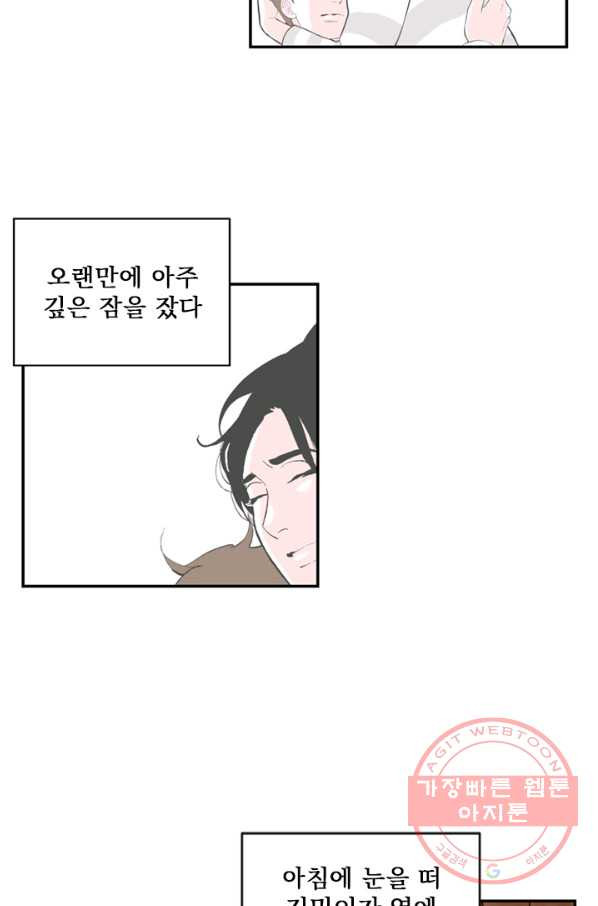 나를 기억하나요 74화 - 웹툰 이미지 10