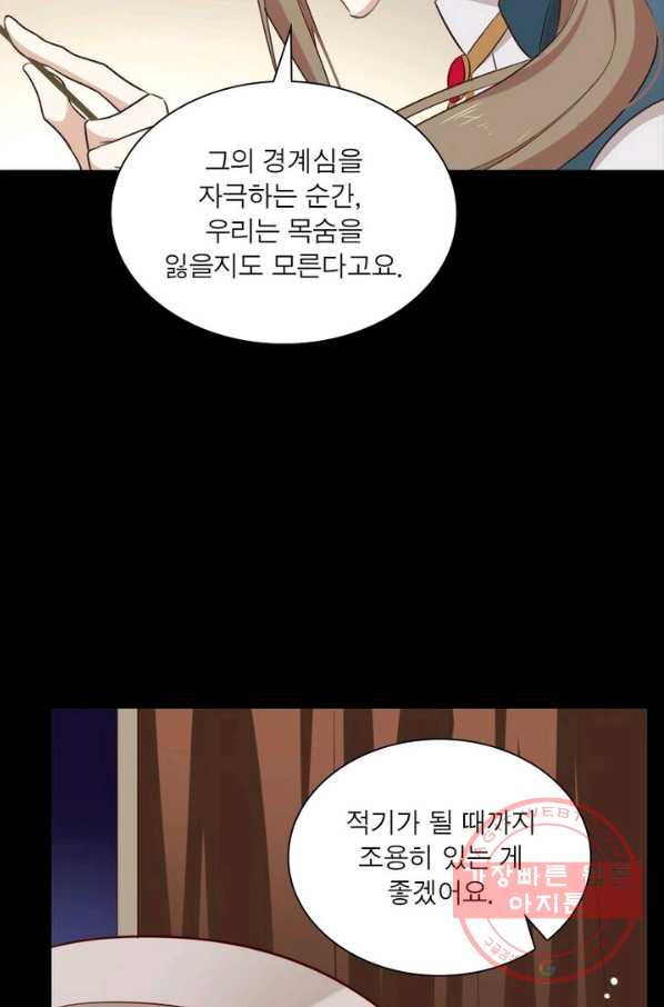 메리 수 51화 - 웹툰 이미지 61