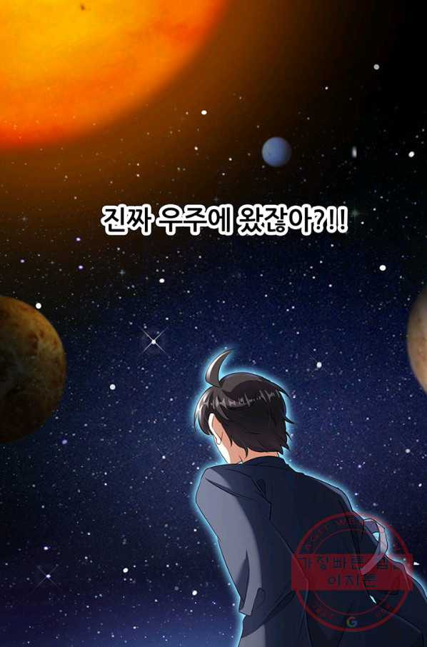 수진단톡방 124화 - 웹툰 이미지 11