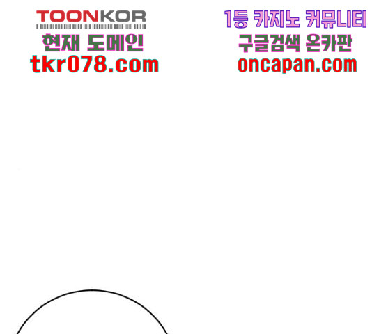 빌드업 78화 - 웹툰 이미지 1