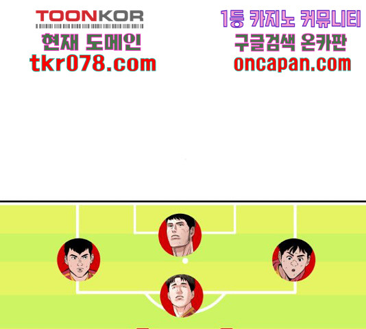 빌드업 78화 - 웹툰 이미지 17