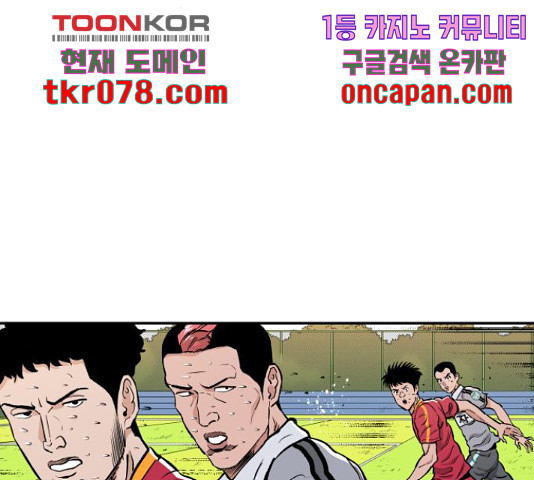 빌드업 78화 - 웹툰 이미지 147