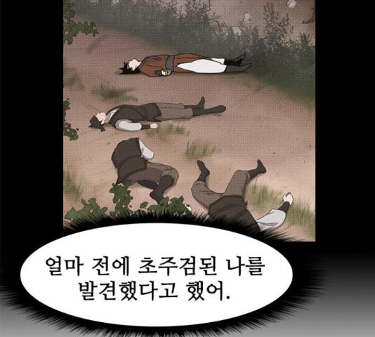 사상최강 65화 - 웹툰 이미지 37