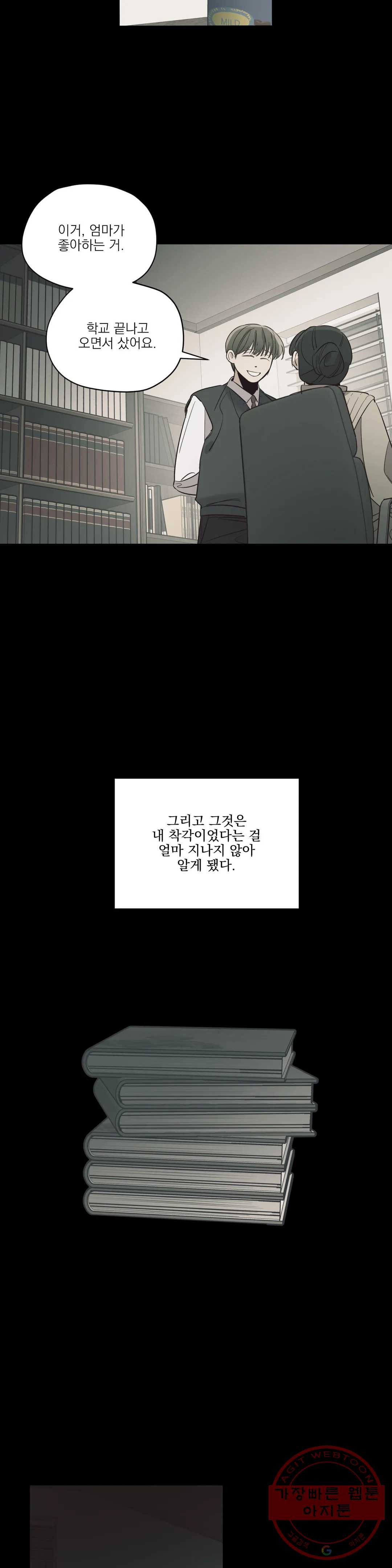 백만원의 로맨스 64화 - 웹툰 이미지 11