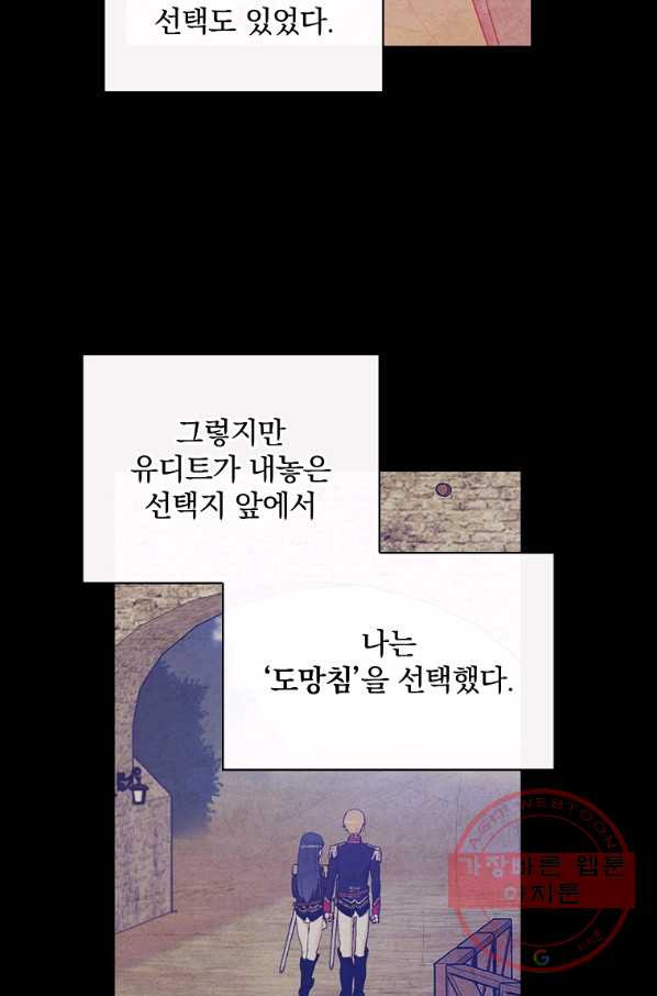 적기사는 눈먼 돈을 좇지 않는다 49화 - 웹툰 이미지 77