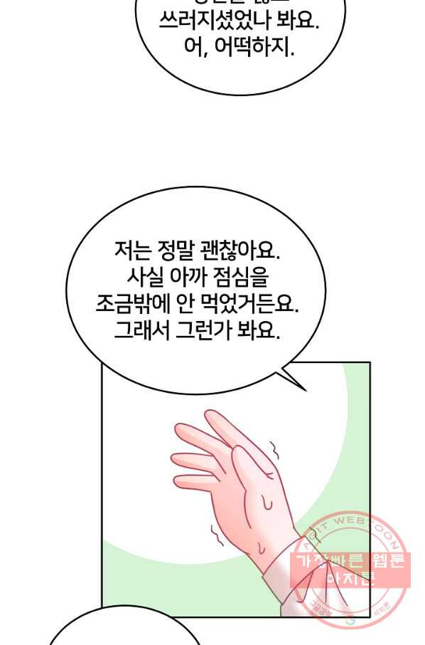 꼬마 영애님은 주연들을 길들인다 30화 - 웹툰 이미지 34