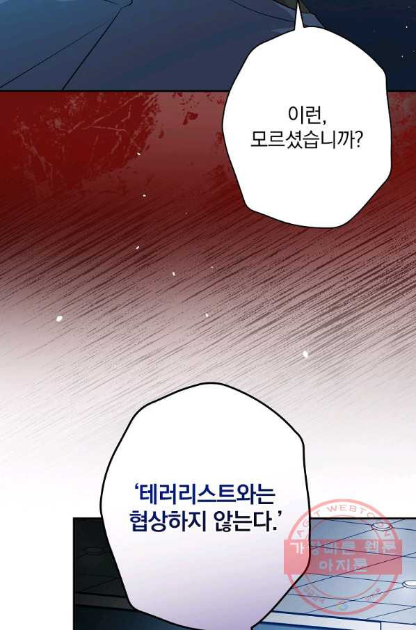 막장드라마의 제왕 39화 - 웹툰 이미지 6