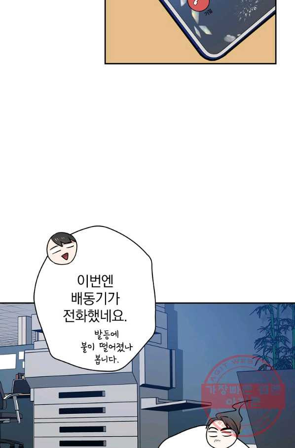 막장드라마의 제왕 39화 - 웹툰 이미지 18