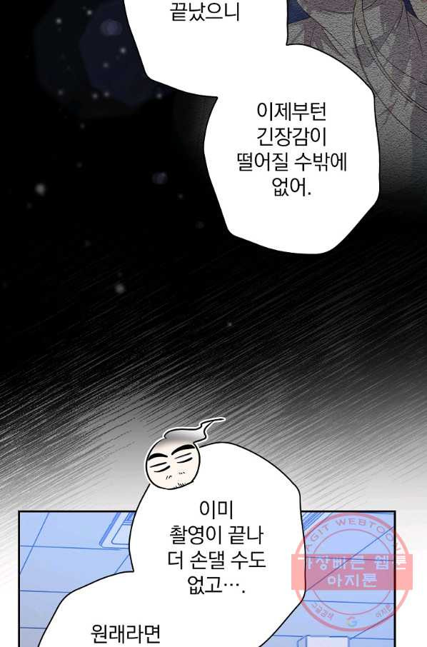 막장드라마의 제왕 39화 - 웹툰 이미지 27