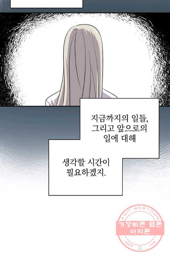 막장드라마의 제왕 39화 - 웹툰 이미지 29