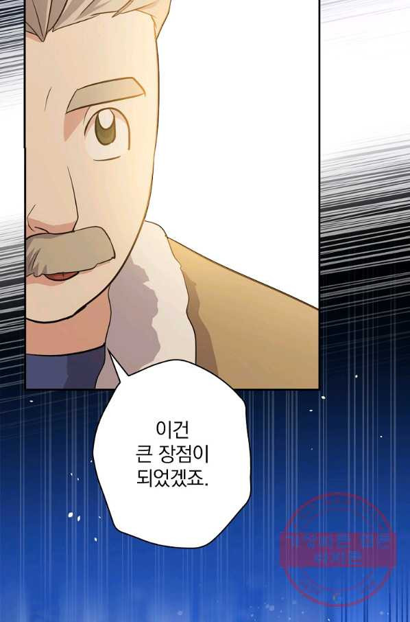 막장드라마의 제왕 39화 - 웹툰 이미지 43